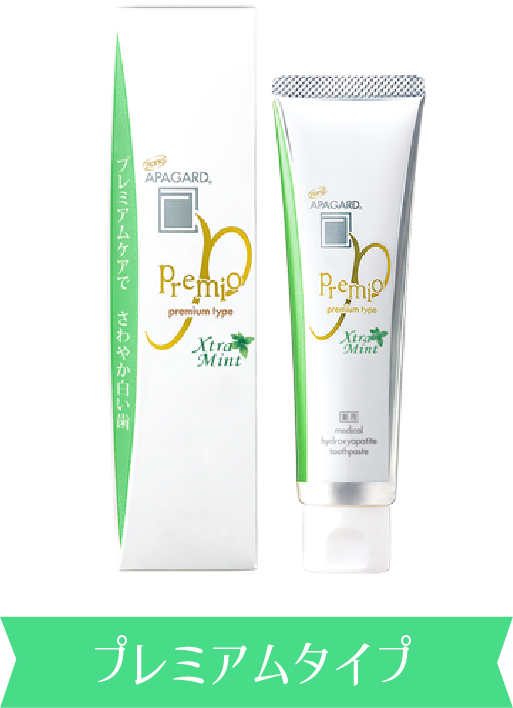 プレミアムタイプ